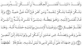 Maybe you would like to learn more about one of these? Ayat Hafazan 4 5 Doc