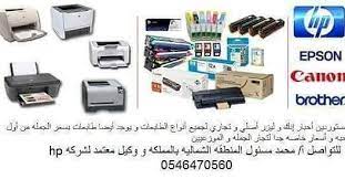 معلومات عن الاإعلان بفضل الله يوجد لدينا جميع انواع احبار طابعات اجهزه كمبيوتر مكتبي لابتوب بروجكتورز شاشات ع flash drive usb flash drive epson