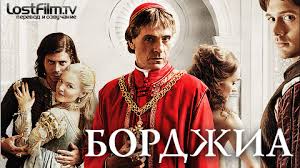 последний рубеж 2013 смотреть онлайн в хорошем качестве Hd 720p Bordzhia 1 2 3 Sezon Smotret Onlajn V Hd Kachestve Lostfilm