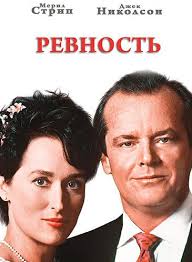 открытки с края бездны смотреть онлайн в хорошем качестве Revnost Smotret Onlajn 1986