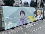 【高崎市】志田未来さん主演！ 榛名山が舞台のグルメドラマ ...