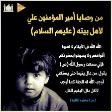 من وصايا امير المؤمنين Movie Posters Words Of Wisdom Poster