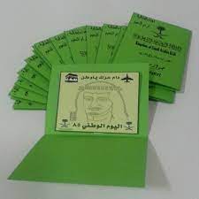 وسائل تعليمية وتوزيعات وثيمات on instagram الجوازات لليوم الوطني غرد بصورة انستقرام صور صور uae national day classroom charts shark themed birthday party