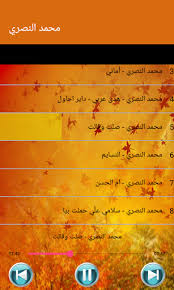 رواية في الطفولة لعبد المجيد بن جلون. Ù…Ø­Ù…Ø¯ Ø§Ù„Ù†ØµØ±ÙŠ Ø§Ù…Ø§Ù†ÙŠ ÙƒÙ„Ù…Ø§Øª