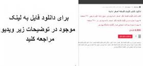 Image result for ‫دانلود کتاب کلیات فلسفه اصغر دادبه‬‎