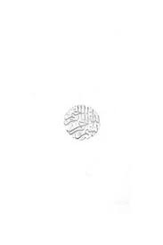 تحميل كتاب مدخل إلى علم الأسلوب Pdf مكتبة نور لتحميل الكتب الإلكترونية