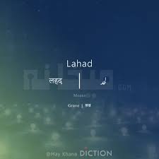 Pin By Saniyeah Winchester Tyrell On Urdu In 2020 Hindi Words Urdu Love Words Urdu Words