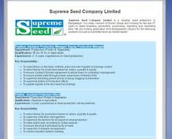 Vacancy Supreme Seed Company Limited Assistant Producti Seed Company Company Job Job Circular
