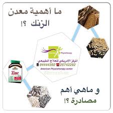معدن الزنك يؤدى نقصه لتأخر النمو وتأخر التئام الجروح ويتوفر فى العديد من الأطعمة وخاصة الحبوب الكاملة والبذور مثل السمس Vitamins And Minerals Minerals Vitamins