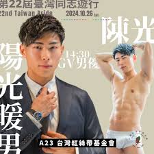 🏳️‍🌈臺灣同志遊行Taiwan LGBT+ Pride 紅絲帶基金會邀請日本GV男優第3彈❗】 🫵阿朶企画2.0  陳光前來與大家互動呦，喜歡我們陳光或是平常只能癡癡望著的朋友們~~千萬不要吝嗇，快點來本會A23攤位吧❗ ⏲️陳光