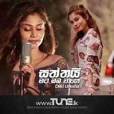 Free download and streaming manike mage hiththe on your mobile phone or pc/desktop. Manike Mage Hithe Satheeshan Rathnayaka Tune Lk