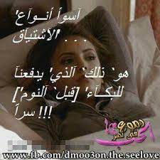 what hurt most to sleep with tears in your eyes it hurts women women s top