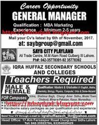A wonderful way to earn money with your typing skill. 140 Daily Job Advertisment Of All Newspaper Of Pakistan And Gulf Ideas Job Job Advertisement Newspaper