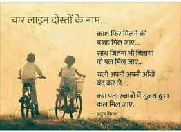 Republic day quotes in hindi. Dedicated To My Best Friendssss Friendship Quotes In Hindi Dosti Quotes Farewell Quotes In Hindi