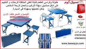 طاولة و كراسي الطعام تتحول الى حقيبة قابلة للطي المتنقلة للرحلات و التخييم و المنزل السعر 49 دينار اردني التوصيل مجاني للطلب في ا Drafting Desk Home Decor Desk