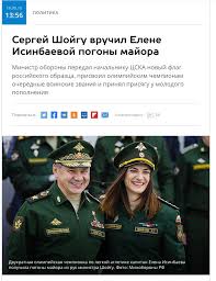 Jul 01, 2021 · американец абхиманю мишра побил рекорд россиянина сергея карякина и стал самым юным гроссмейстером в истории шахмат, получив это звание в 12 лет 4 месяца и 25 дней. Razbirayutsya Poterpite On Twitter Padazhzhi A Kak Isinbaeva Poluchila Zvanie Majora Razve Voennye Ne Obyazany Znat Konstituciyu Rf