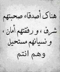 Check spelling or type a new query. Ø´Ø¹Ø± Ø¹Ù† Ø§Ù„Ø§Ø®ÙˆØ© ÙˆØ§Ù„ØµØ¯Ø§Ù‚Ø© ØºØ²Ù„ ÙÙŠ Ø§Ù„Ø§Ø® ÙˆØ§Ù„ØµØ¯ÙŠÙ‚ Ø´Ø¹Ø± Ù‚ØµÙŠØ± Ø¹Ù† Ø§Ù„Ø§Ø®ÙˆØ© Ù…Ø¬Ù„Ø© Ø±Ø¬ÙŠÙ…