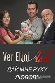 турецкий сериал симфония любви 9 серия на русском языке Tureckij Serial Daj Mne Ruku Lyubov Ver Elini Ask Smotret Onlajn Na Russkom Yazyke Vse Serii V Horoshem Kachestve