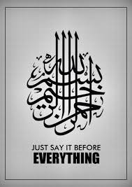 Bismillah Ir Rahman Ir Rahim In Arabic Calligraphy Bismillah Just Say It Islam Facts Islamic Quotes Islam