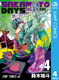 SAKAMOTO DAYS 4 (Sakamoto Days, 4) by Yuto Suzuki | Goodreads