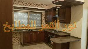 مطبخ بلوط صولد جرانيت نجران سعودي مجلى نور القمر للمطابخ Facebook