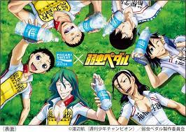 きっかけが弱虫ペダルでもoverdriveでもロードバイクは素晴らしい 男の子 イラスト 弱虫ペダル 巻島裕介