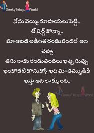 White power funny memecome out as a racisteveryone thinks you're joking. Crazy Telugu Memes Telugu Funny Jokes For Whatsapp Status Free Download Geeky Telugu World