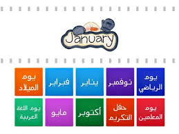 Check spelling or type a new query. Nama Nama Bulan Bahasa Arab Sumber Pengajaran