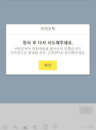 Pc버전 인증 과정에서 카카오톡 앱의 '기기 연결 관리'의 '보안 인증번호'를 입력해 주셔야 합니다. ì„œìš¸ì‹ ë¬¸ ì¹´ì¹´ì˜¤í†¡ ì˜¤ë¥˜ ì 'ì† ìž¥ì•  ì¤'ë³µ ì „ì†¡ ì›ì¸ íŒŒì•… ì¤'