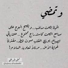 اقتباس من كتاب خريفك أجمل الفصول ل لبنى الحديثي حب مشاعر اهتمام شوق اشتياق خيانة كلمات خواطر كتب حبيبي Arabic Calligraphy Calligraphy