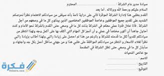 زاد الطالب نموذج طلب أجازة بدون مرتب نموذج جديد لا يعتد بغيره. ÙˆØ­Ø¯Ø© Ø±Ù‚Ø§Ù‚Ø© Ø§Ù„ØªØ¹Ø±Ù Ø¹Ù„Ù‰ ÙƒÙŠÙÙŠØ© ÙƒØªØ§Ø¨Ø© Ø·Ù„Ø¨ Ø³Ù„ÙØ© Ø¹Ù„Ù‰ Ø§Ù„Ø±Ø§ØªØ¨ Uccrandolph Org