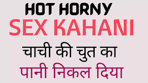 Hot Horny Sex Kahani Sex Story Chachi Ki Chut Ka Pani: In Hindi In Hindi  Porn