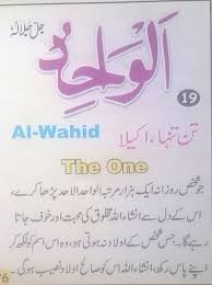 Pin On 99 Names Of Allah Meaning Urdu English Benefits