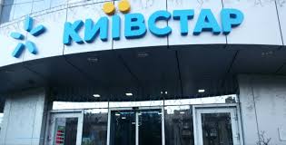 Jun 25, 2021 · киевстар 23 года работает в украине, и признан как самый дорогой бренд украины, крупнейший плательщик налогов на рынке связи, лучший работодатель и социально ответственная компания. Kievstar Predlagaet Abonentam Novuyu Uslugu Kyivstar Today Ua