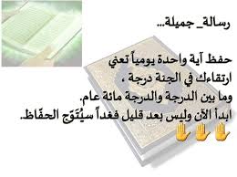 ربيع القلوب القرآن الكريم Posts Facebook