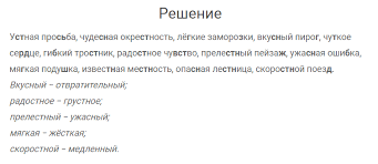 решебник по русскому языку 4 класс 2 часть канакина горецкий Russkij Yazyk 4 Klass Uprazhnenie 292 Kanakina Goreckij Chast 2 Gdz Reshebnik Onlajn