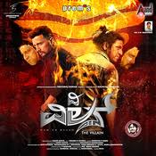 #kannada song #sunday banthu #sunday banthu song #sruthi hariharan #plus kannada movie songs #sunday bantu #new kannada movie songs #latest kannada movie songs mirror #1: The Villain Songs Download The Villain Mp3 Kannada Songs Online Free On Gaana Com