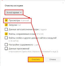 Опции для очистки данных