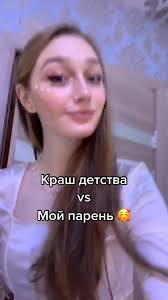 #переписка за такое и присесть можно☺️ #крашдетства #крашдетсваисейчас #рек  #рекомендации