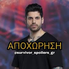 Τι λένε τα survivor spoilers; Survivor Greece Spoilers Startseite Facebook