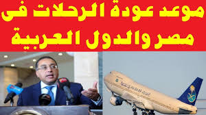اسعار تذاكر أرخص شركة طيران من الكويت إلى القاهرة Youtube