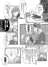 トロ子 仮 toro 0320op さんの漫画 41作目 ツイコミ 仮 ツイ 彼女 漫画 ツイステッド