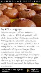 The ease of this recipe has made me prepare this dish almost every week thursday or friday poojai. 130 Tamil Recipes Ideas In 2021 Recipes Cooking Food