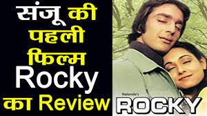 Sanju S Debut Film Rocky Movie Review Sanjay Dutt Tina Munim Sunil Dutt Filmibeat Youtube