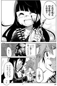 異常者の愛』がサイコすぎる！最終6巻まで魅力をネタバレ紹介！結末は？ | ホンシェルジュ