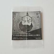 答え はお 死 枚