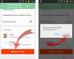 Kak Udalit Gruppu V Vatsap Whatsapp