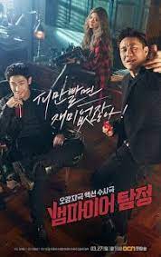 Kumpulan Film Korea Romantis Profil Artis Pemain Vampire Detective Korean Drama Korean Drama Tv Korean Drama Movies