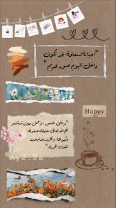 اقتباسات دينية صور ملصقات تصميمي ستوري سناب انستا Iphone Wallpaper Quotes Love Love Quotes Wallpaper Wallpaper Iphone Quotes