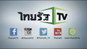 #thairath | 352.5m people have watched this. à¸Š à¸­à¸‡à¸—à¸²à¸‡à¸£ à¸šà¸‚ à¸²à¸²à¸§à¸ªà¸²à¸£à¸­à¸­à¸™à¹„à¸¥à¸™ à¹„à¸—à¸¢à¸£ à¸à¸— à¸§ Youtube